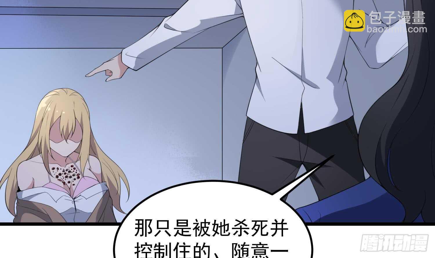 第152话 死亡真相(1/2)-第152话