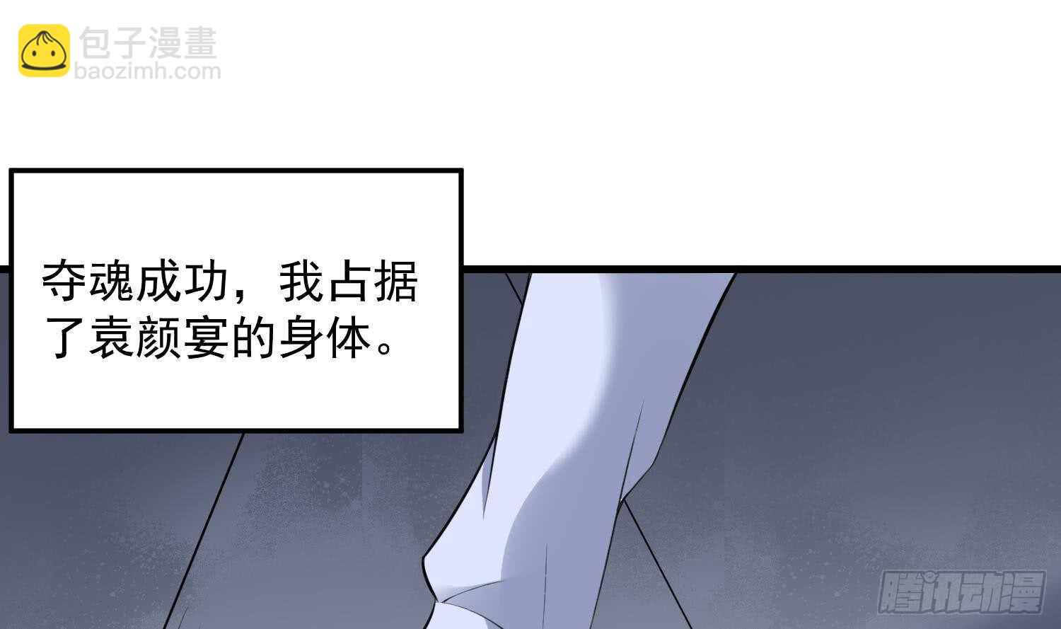 第152话 死亡真相(1/2)-第152话