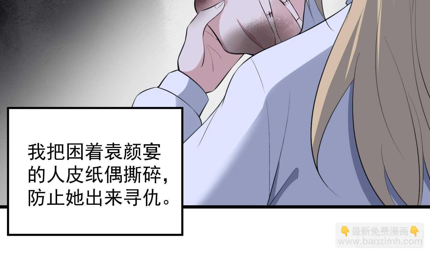 第152话 死亡真相(1/2)-第152话