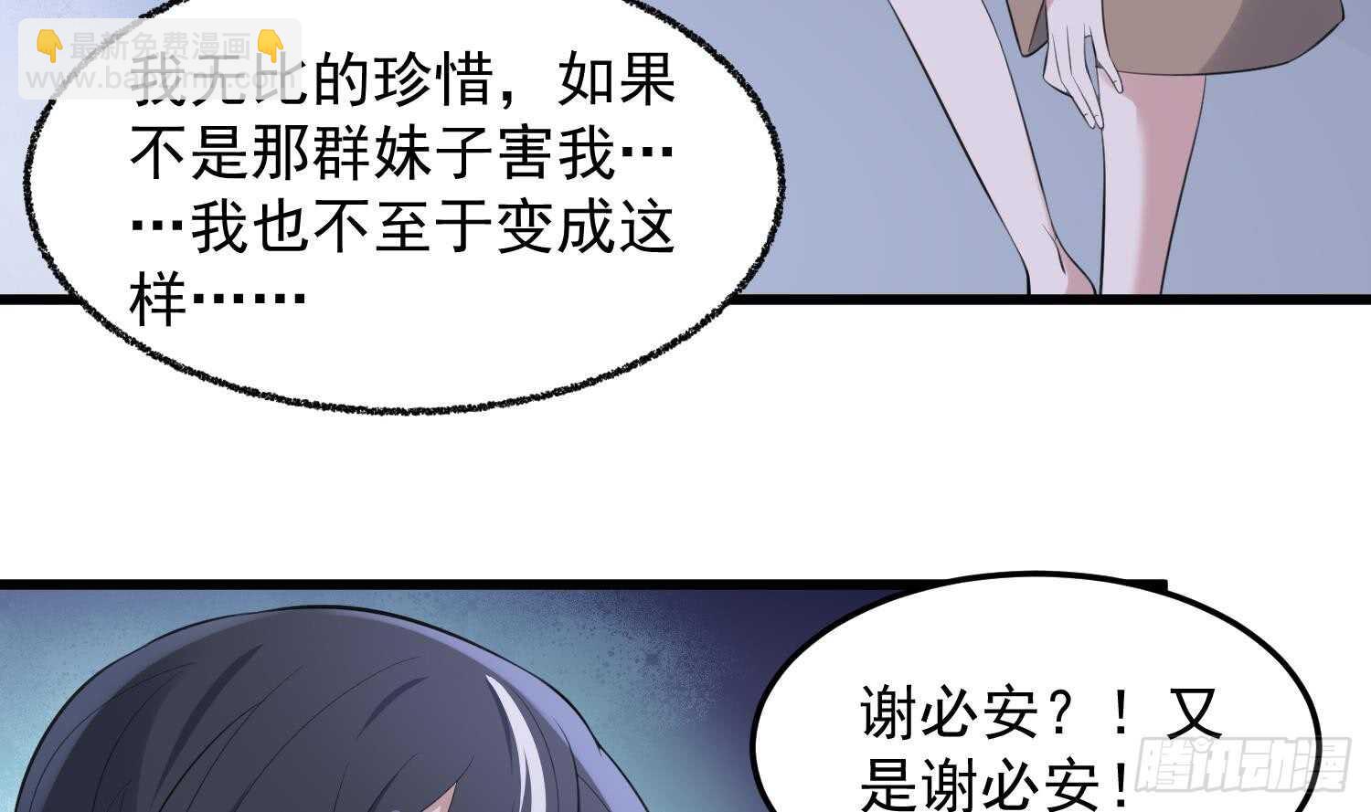 第154话 文莹蚊蝇(1/2)-第154话