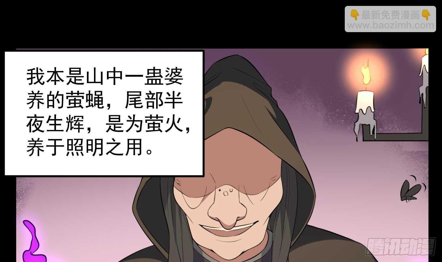 第154话 文莹蚊蝇(1/2)-第154话