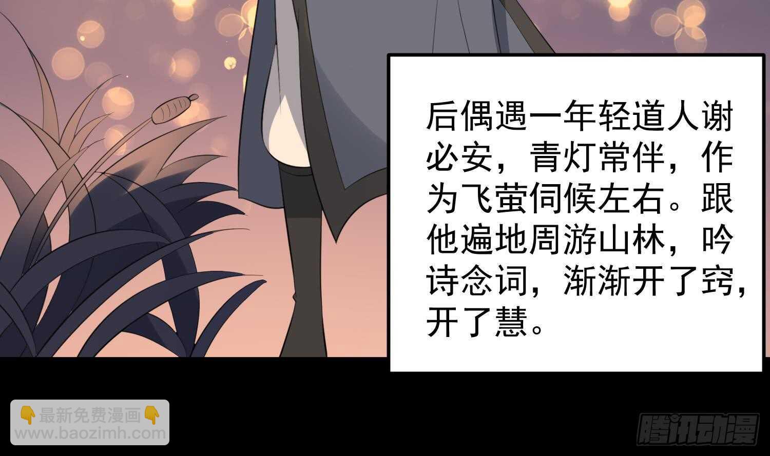 第154话 文莹蚊蝇(1/2)-第154话