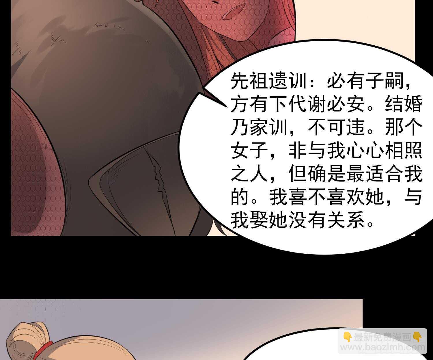 第154话 文莹蚊蝇(1/2)-第154话