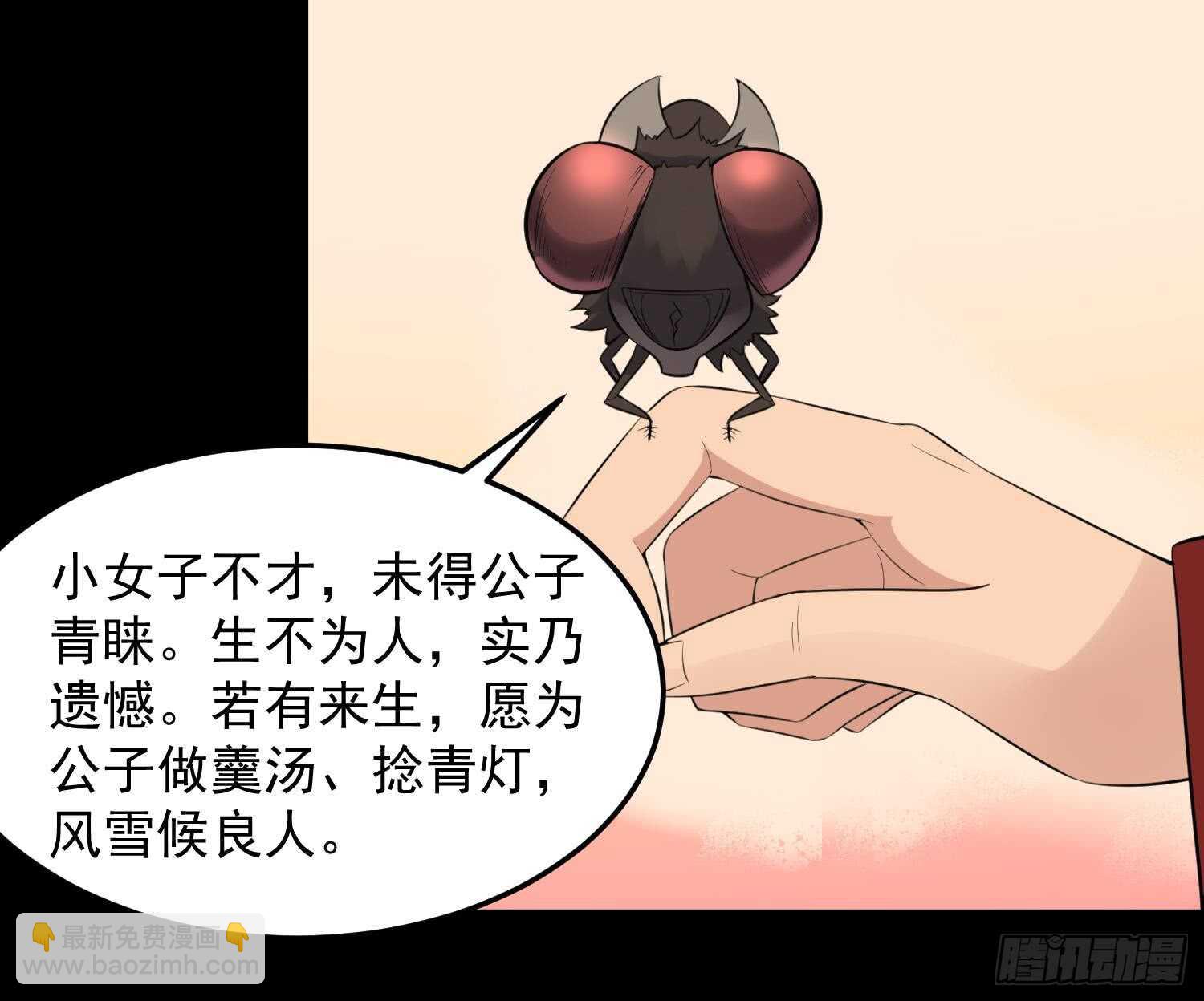 第154话 文莹蚊蝇(1/2)-第154话