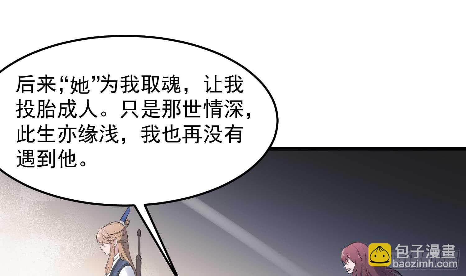 第154话 文莹蚊蝇(1/2)-第154话