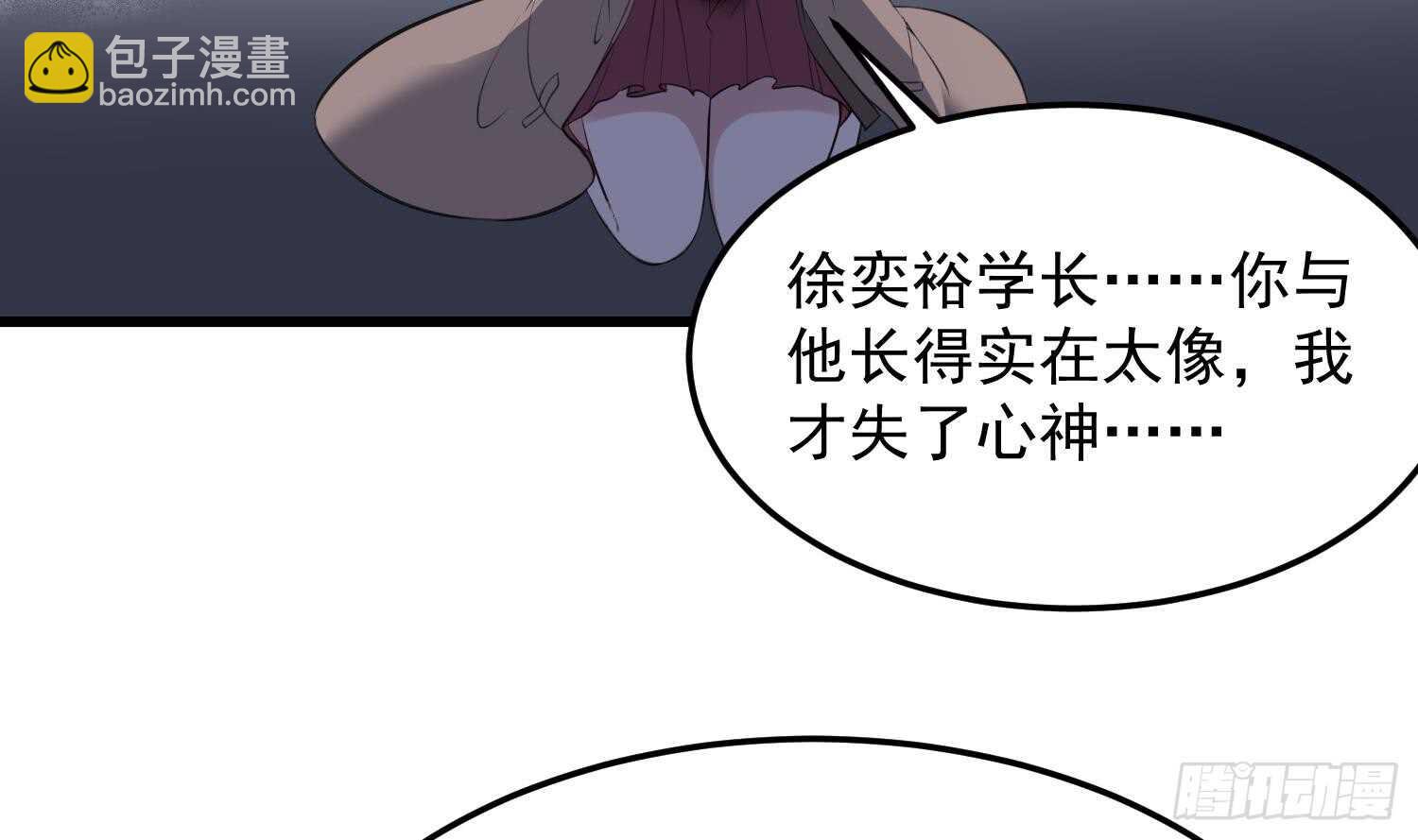 第154话 文莹蚊蝇(1/2)-第154话