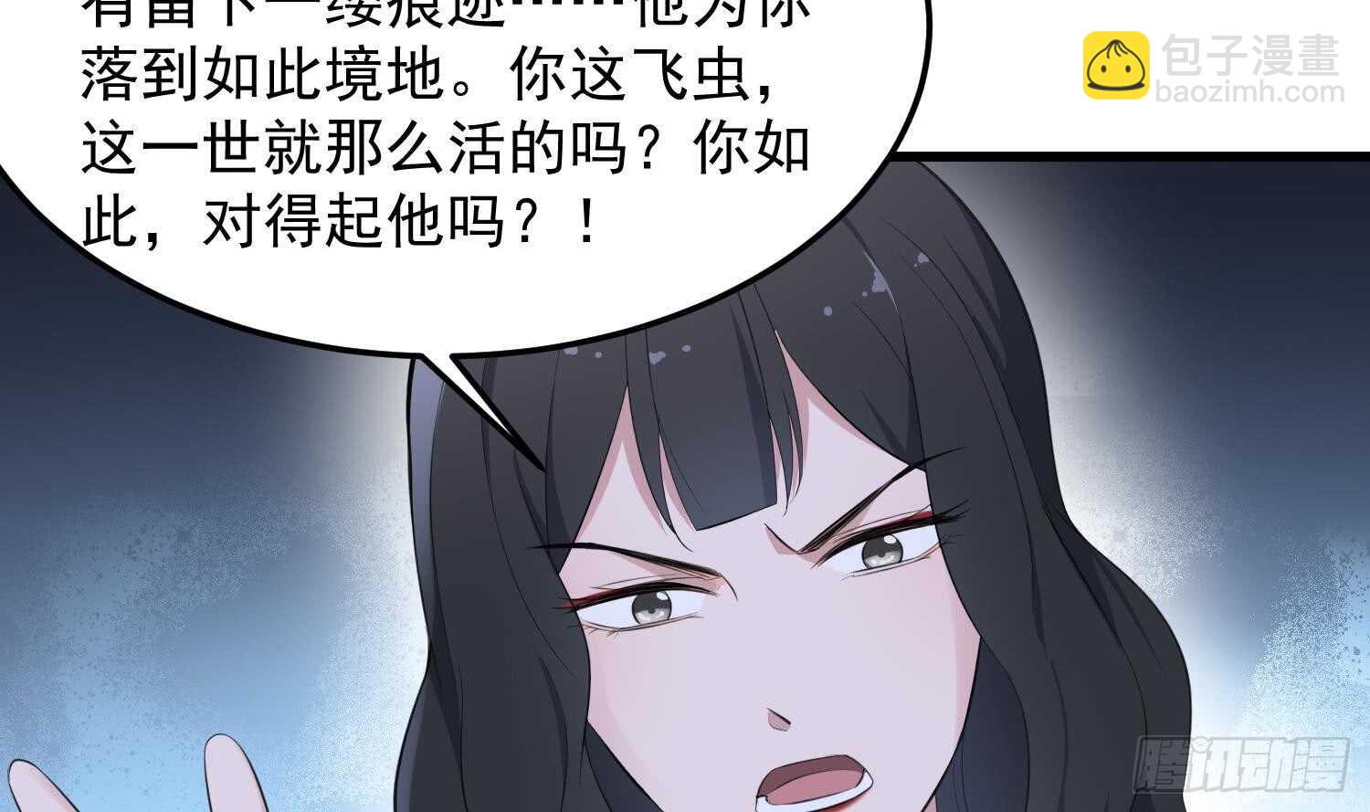 第154话 文莹蚊蝇(1/2)-第154话