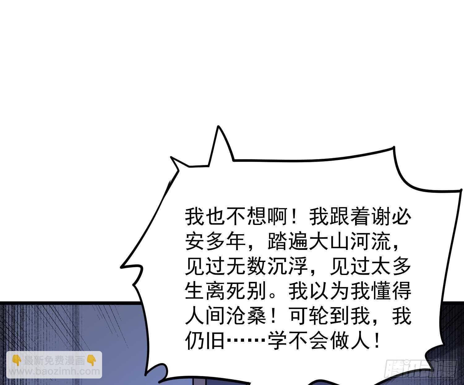 第154话 文莹蚊蝇(1/2)-第154话