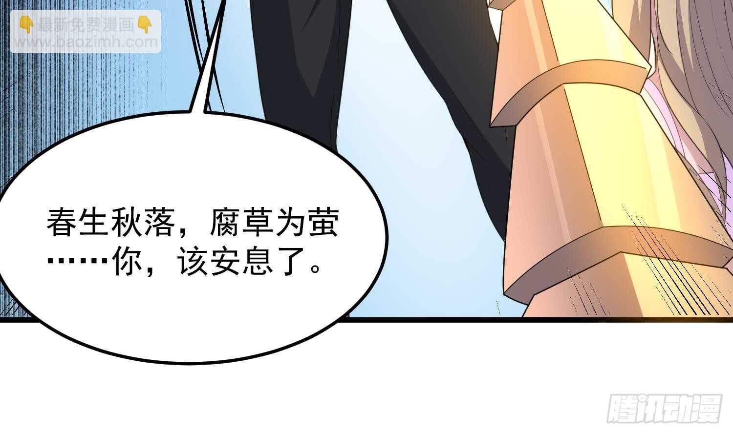 第154话 文莹蚊蝇(1/2)-第154话