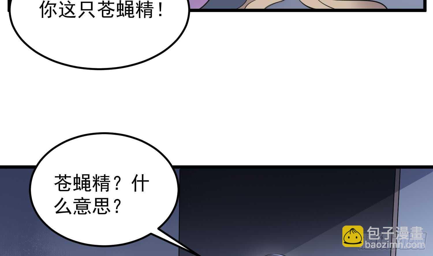 第154话 文莹蚊蝇(1/2)-第154话