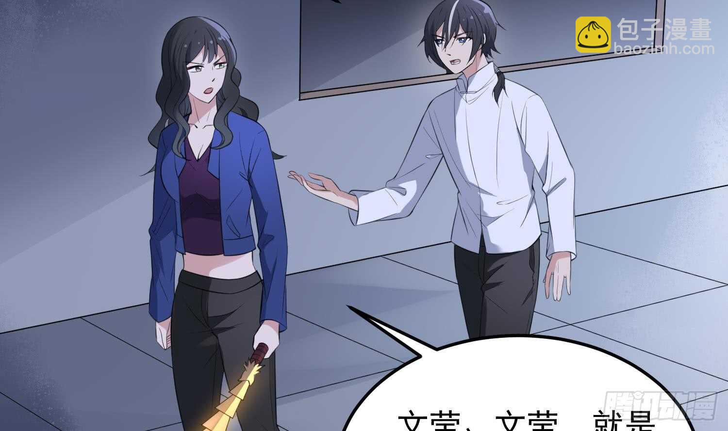 第154话 文莹蚊蝇(1/2)-第154话