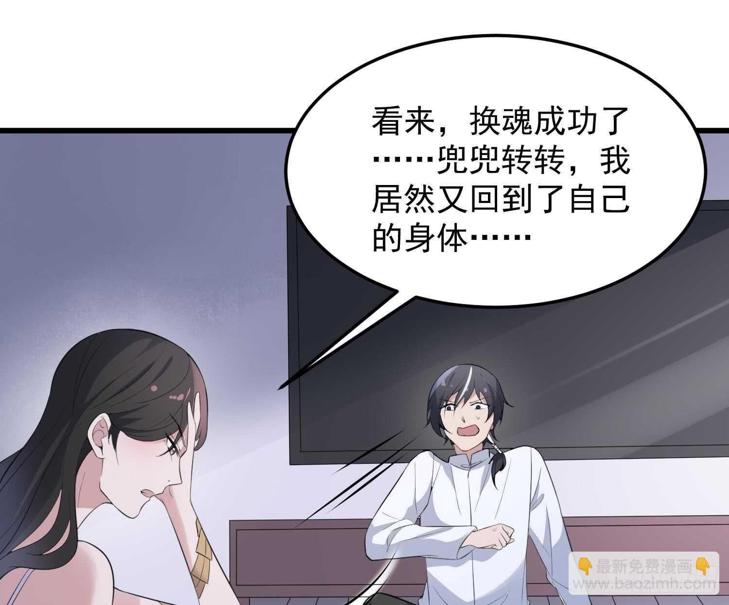 第156话 她的脸融化了-第156话