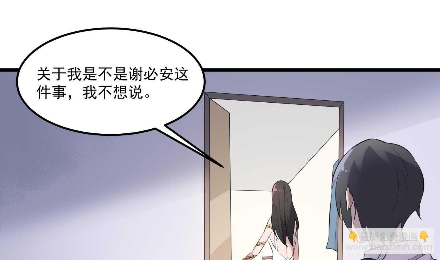 第156话 她的脸融化了-第156话