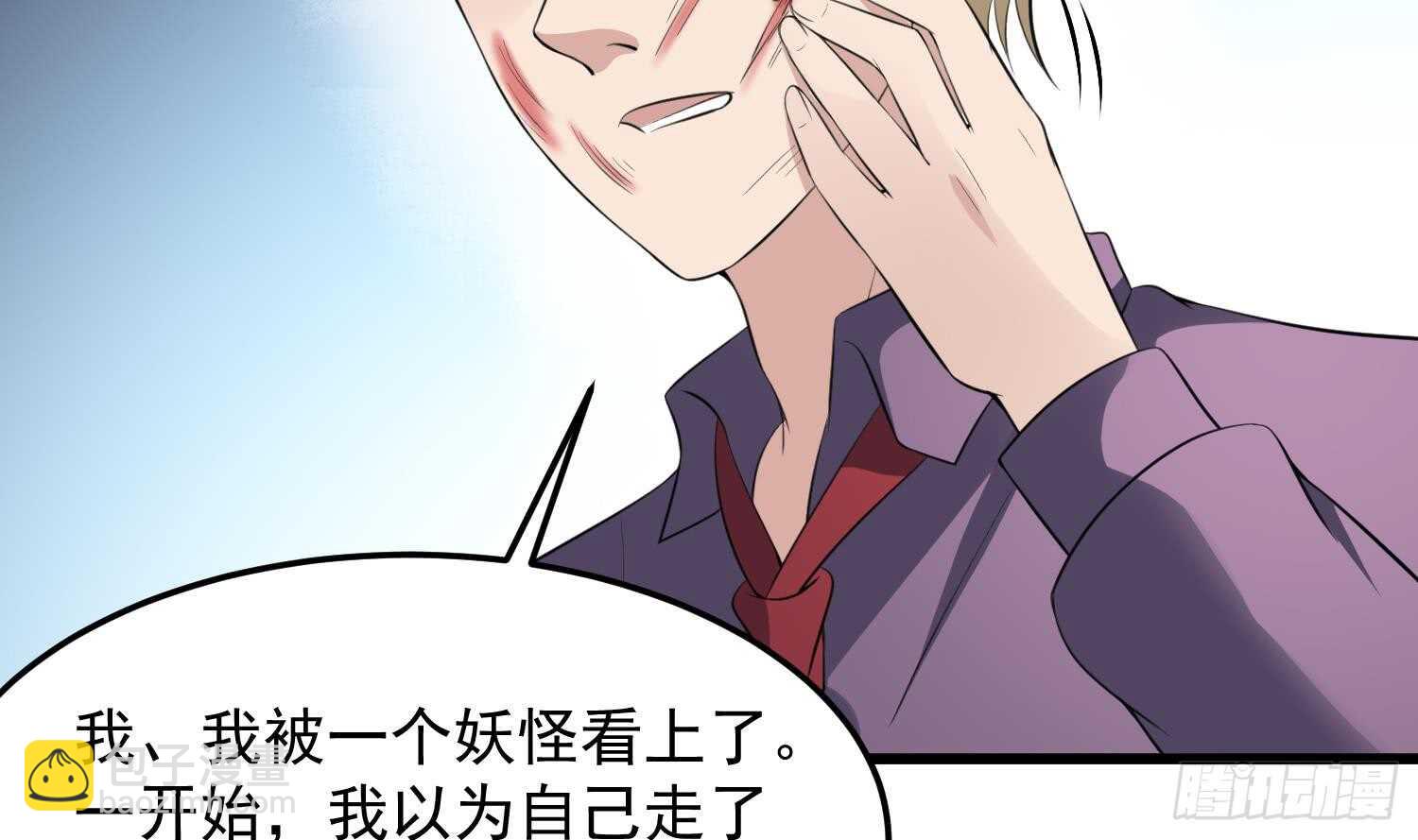 第156话 她的脸融化了-第156话