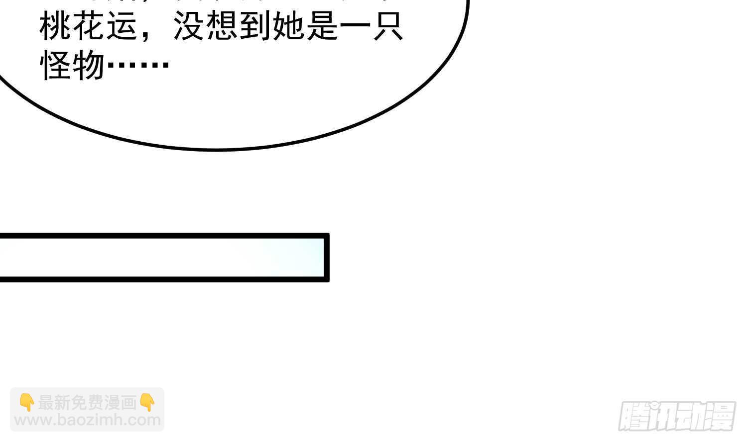 第156话 她的脸融化了-第156话