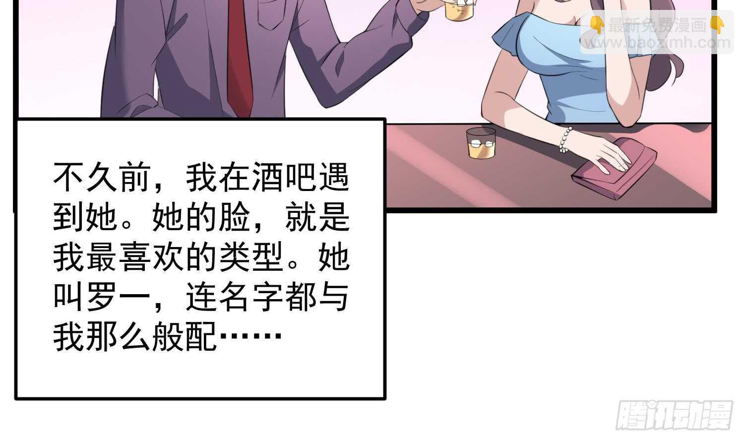 第156话 她的脸融化了-第156话