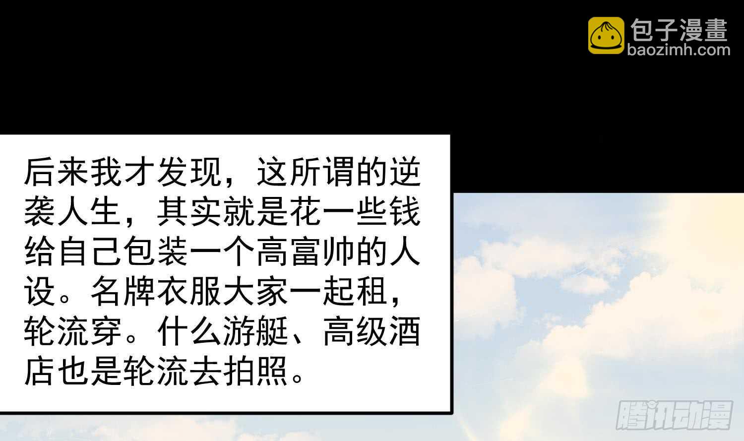 第160话 远离PUA渣男-第160话