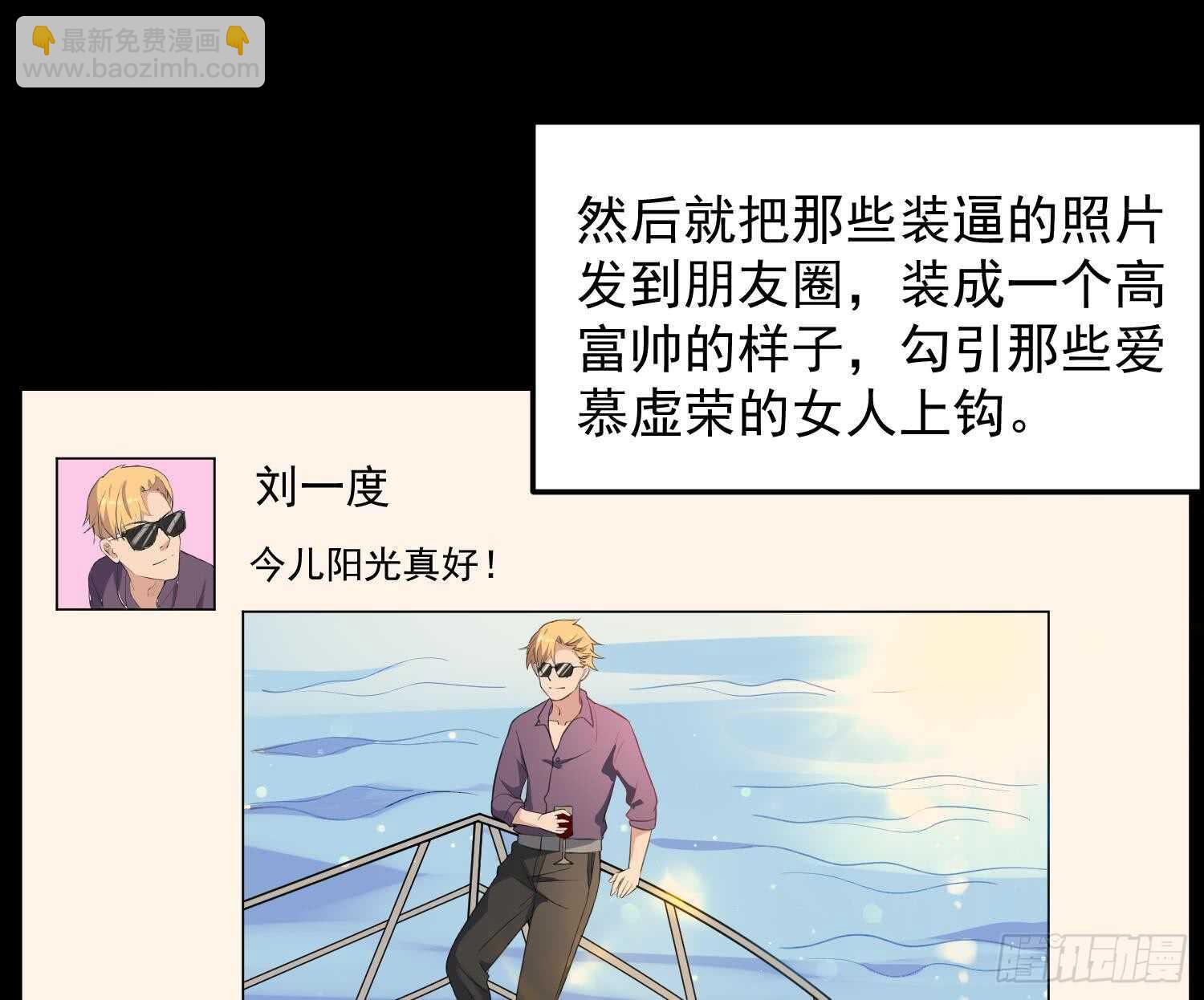 第160话 远离PUA渣男-第160话