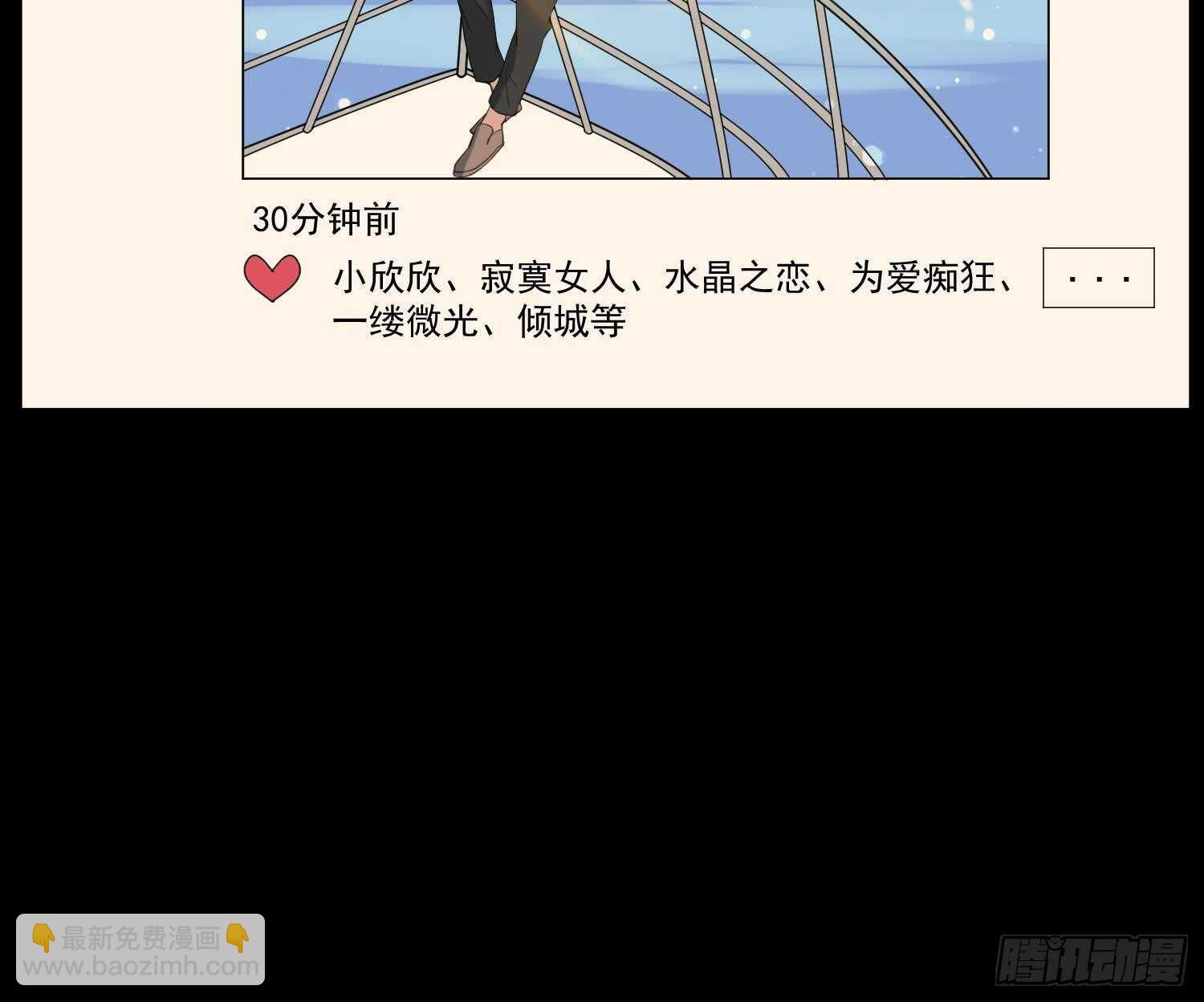 第160话 远离PUA渣男-第160话