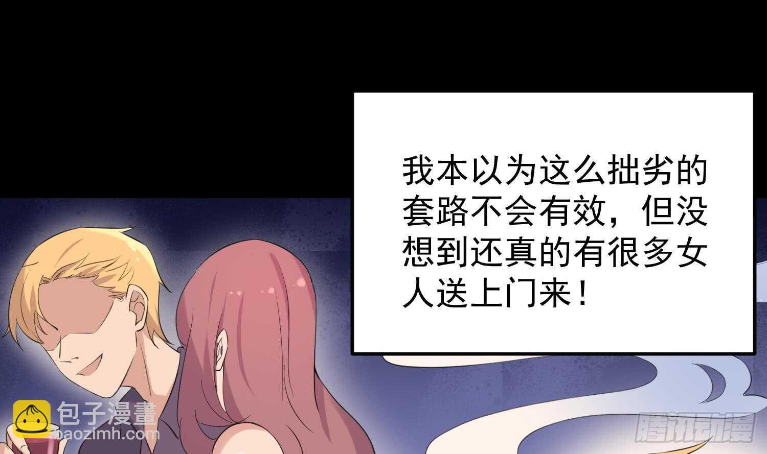第160话 远离PUA渣男-第160话