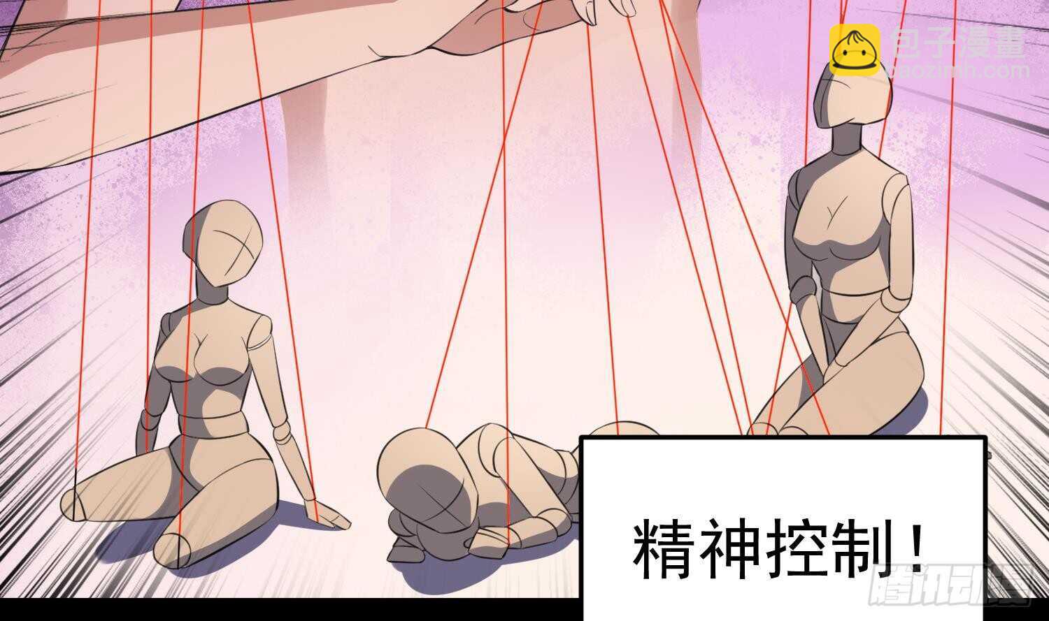 第160话 远离PUA渣男-第160话