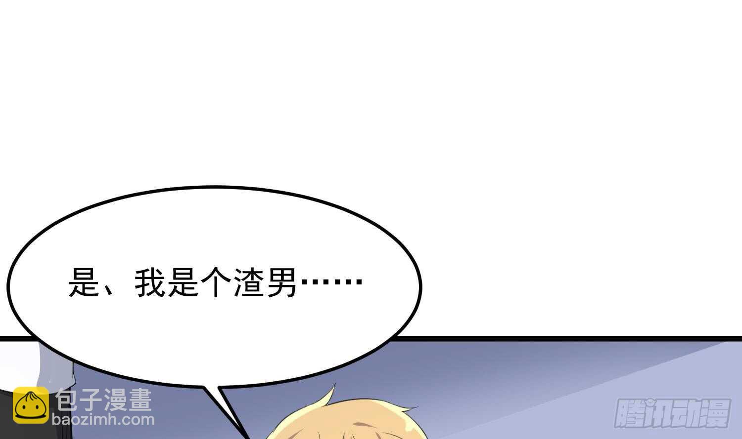 第160话 远离PUA渣男-第160话