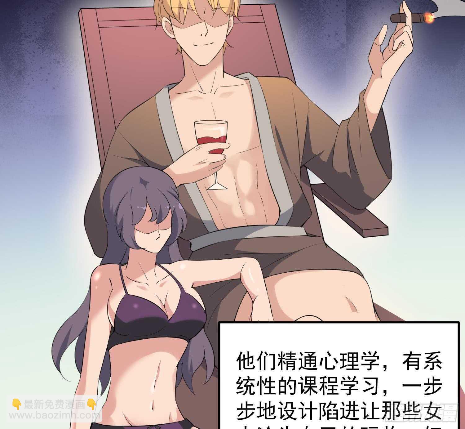第160话 远离PUA渣男-第160话