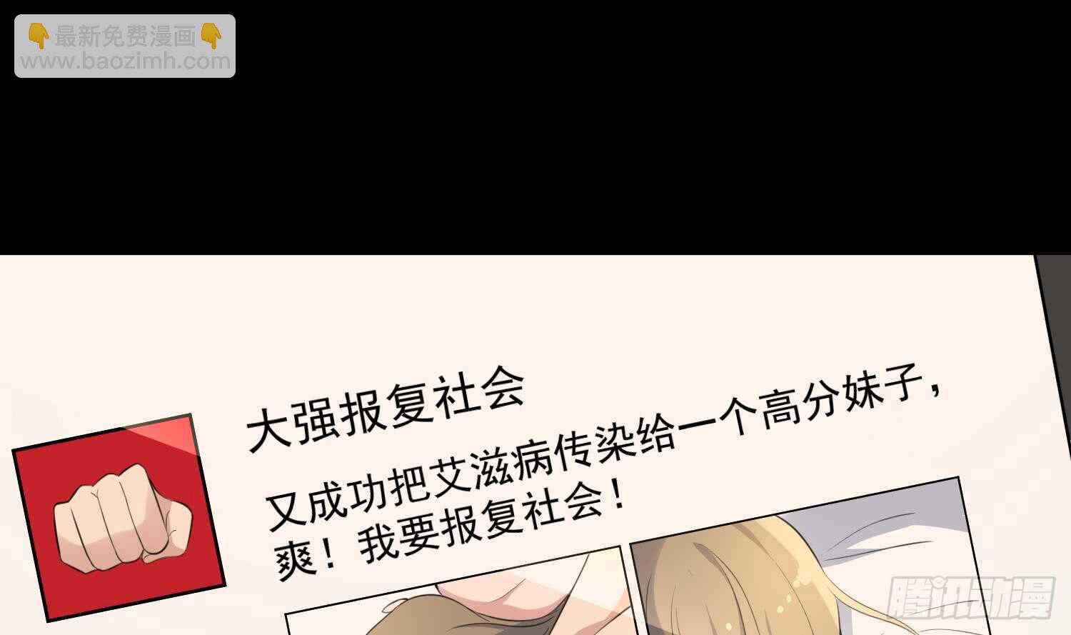 第160话 远离PUA渣男-第160话