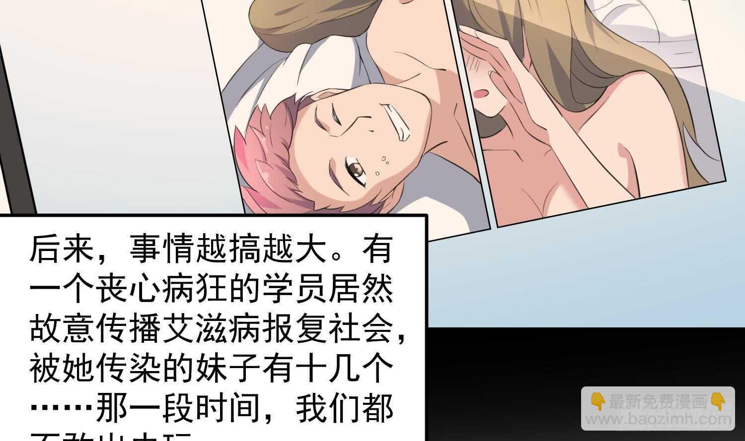 第160话 远离PUA渣男-第160话