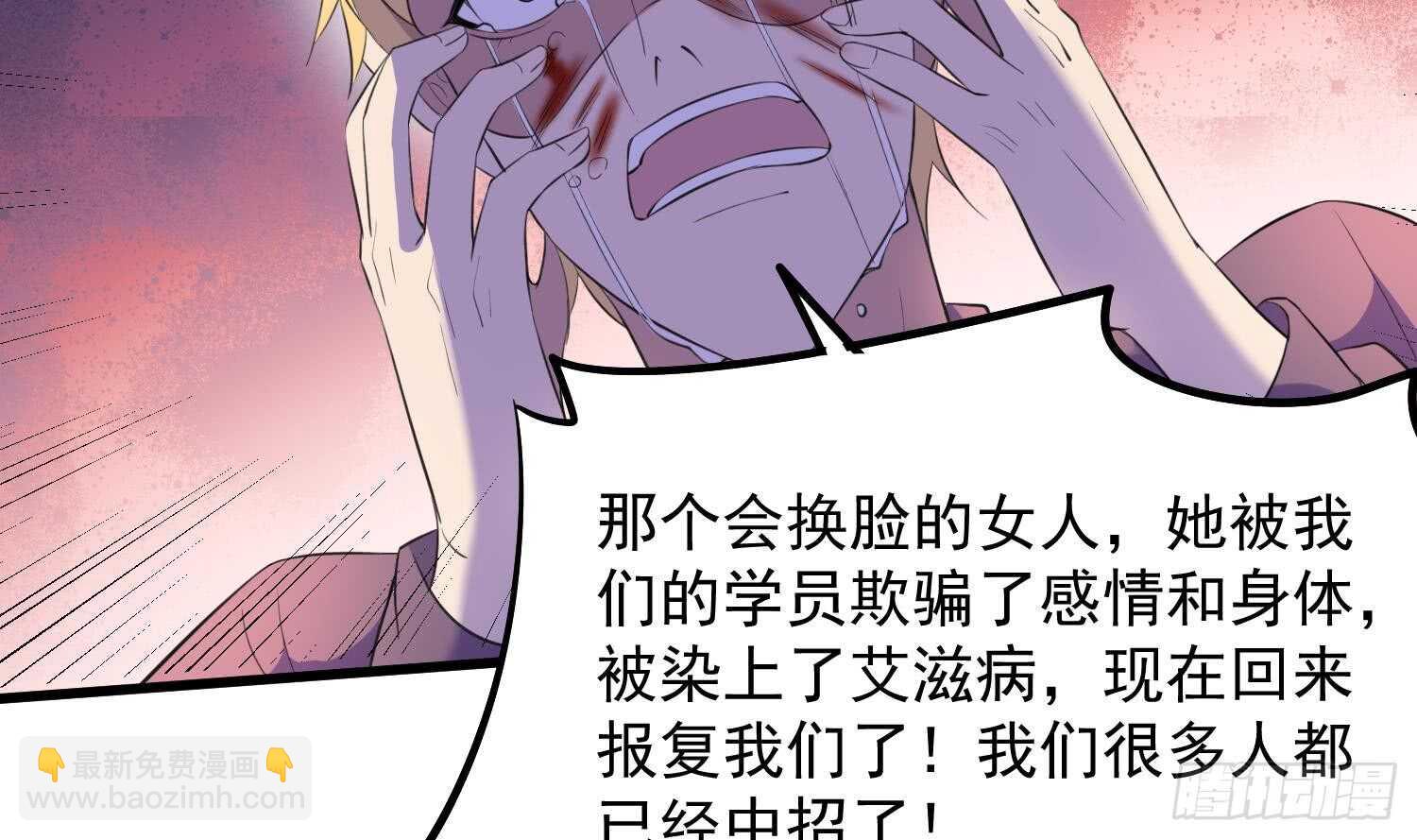 第160话 远离PUA渣男-第160话
