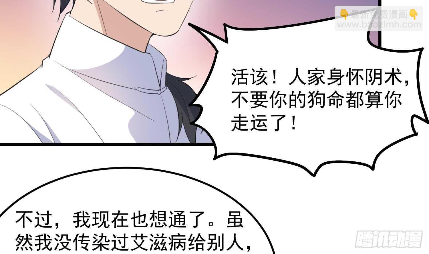 第160话 远离PUA渣男-第160话