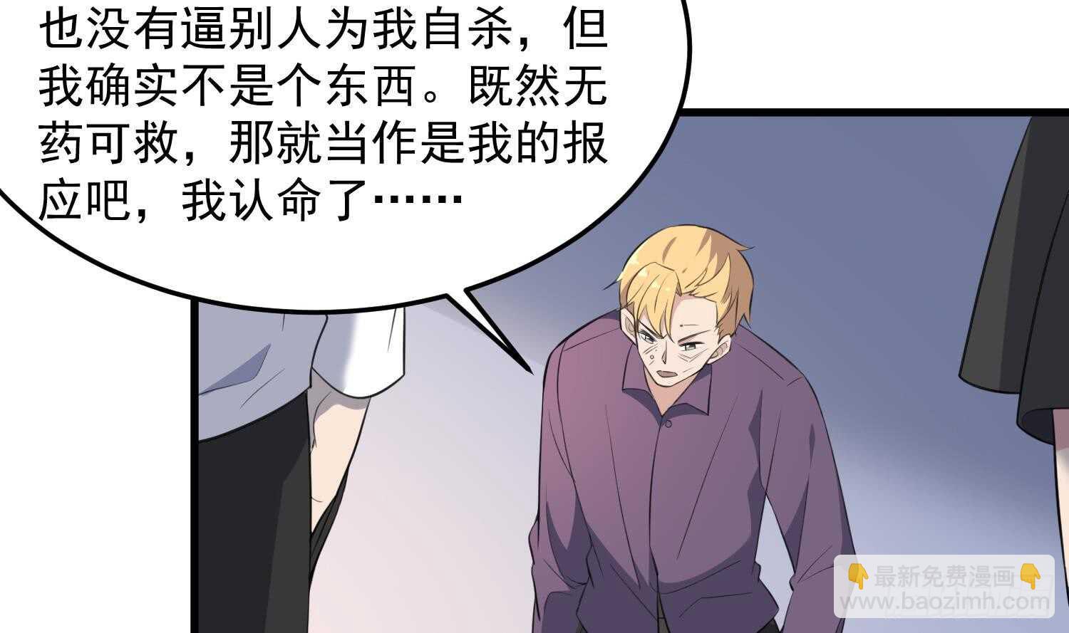 第160话 远离PUA渣男-第160话