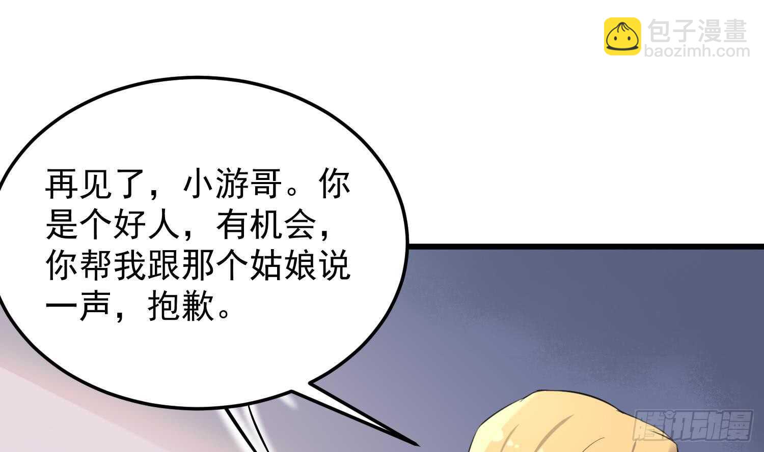 第160话 远离PUA渣男-第160话