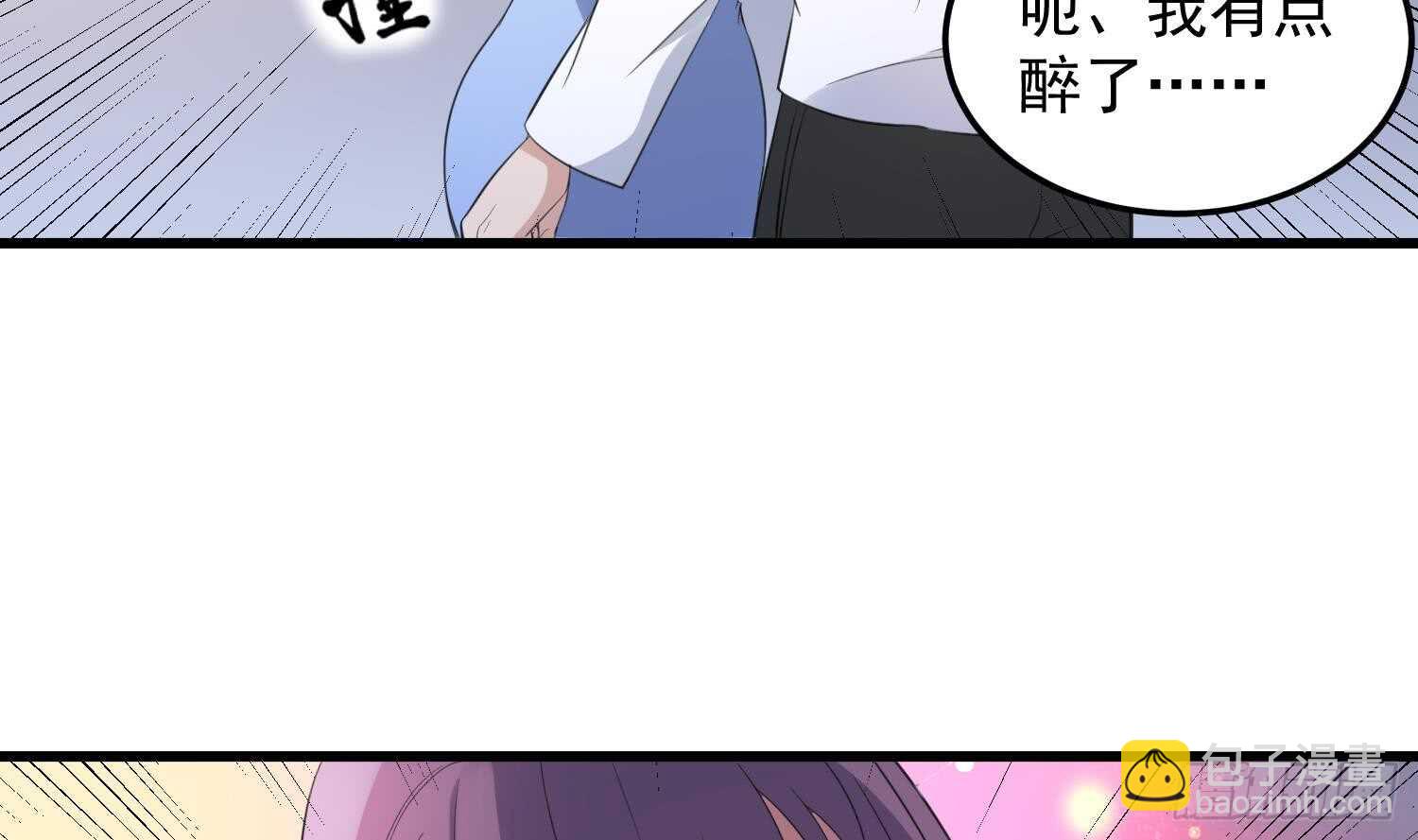 第160话 远离PUA渣男-第160话