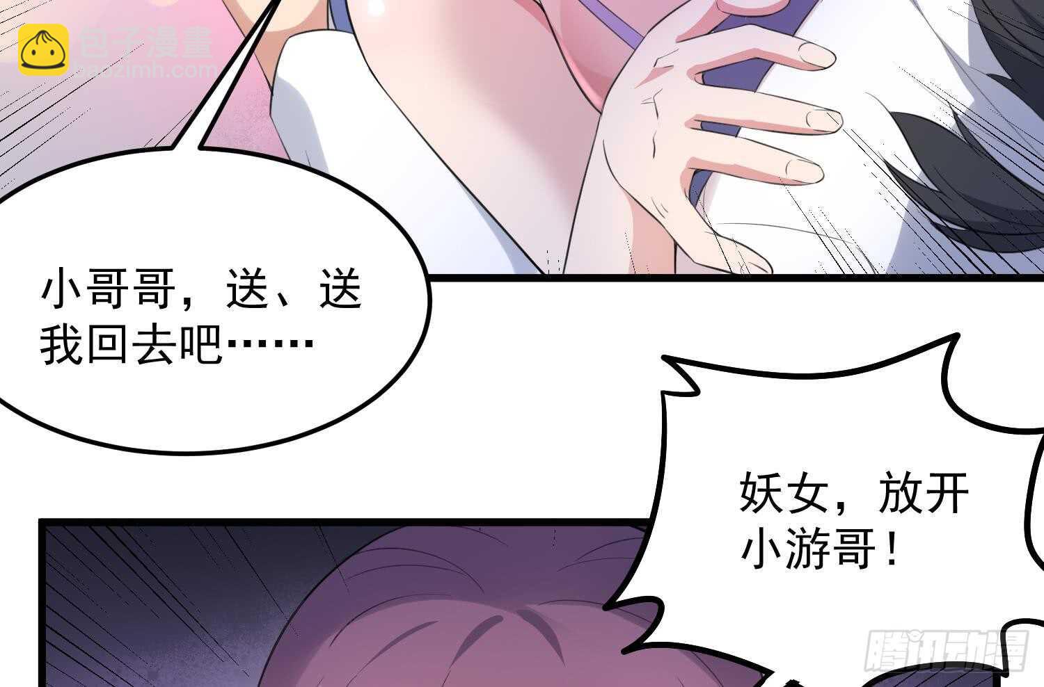 第160话 远离PUA渣男-第160话