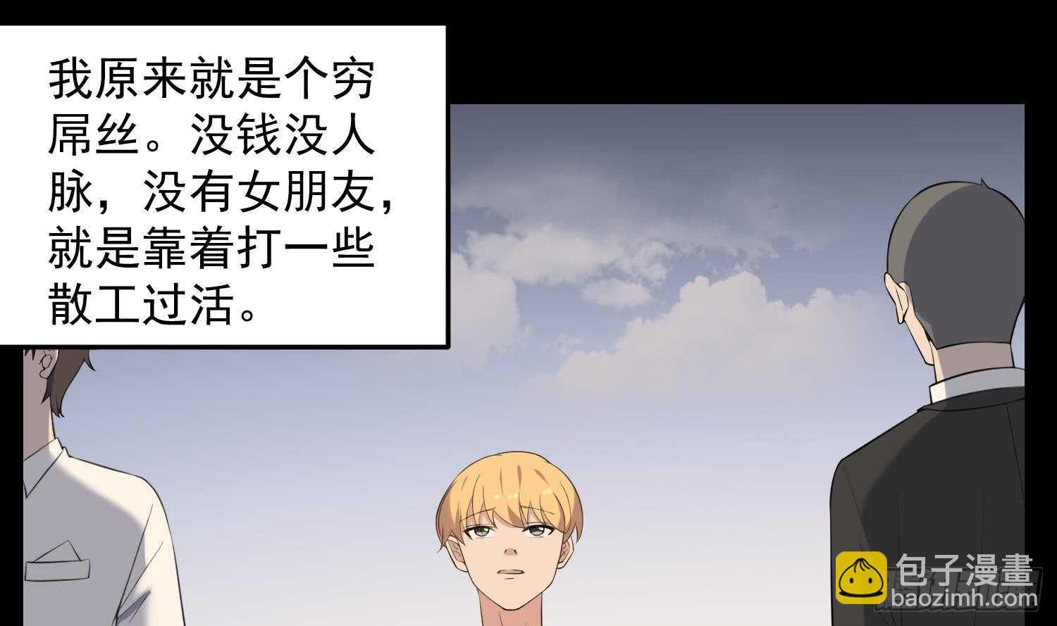 第160话 远离PUA渣男-第160话