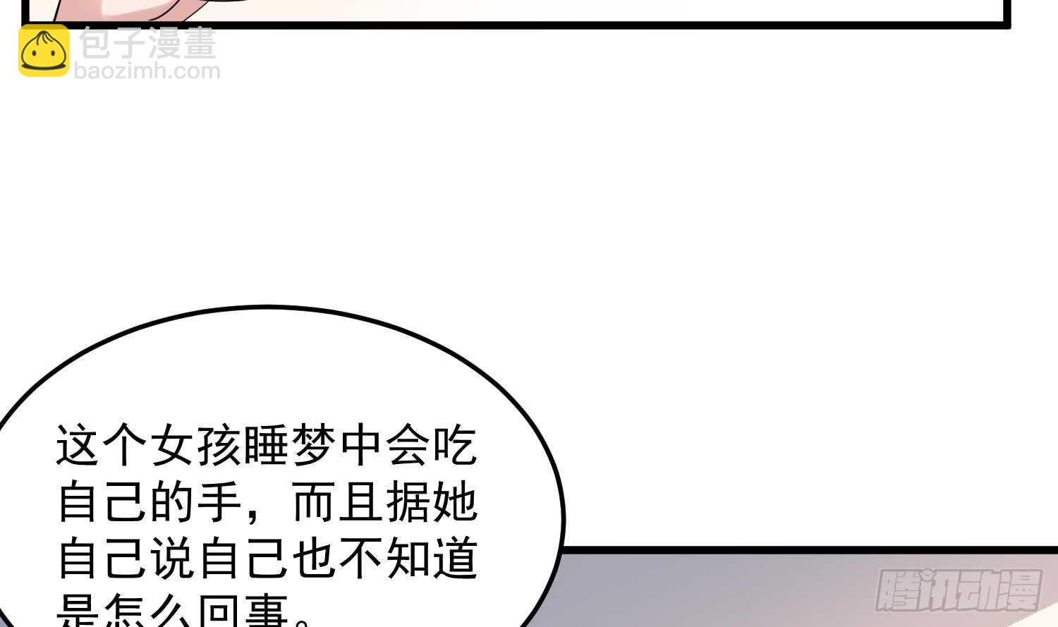 第162话 胃里的恶魔-第162话