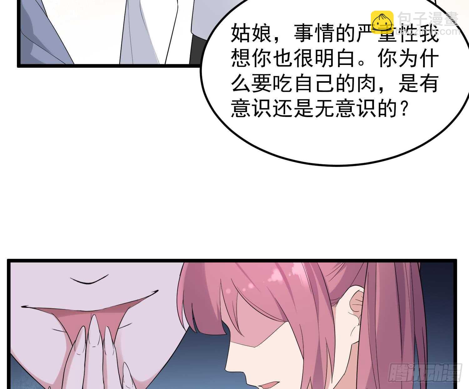 第162话 胃里的恶魔-第162话
