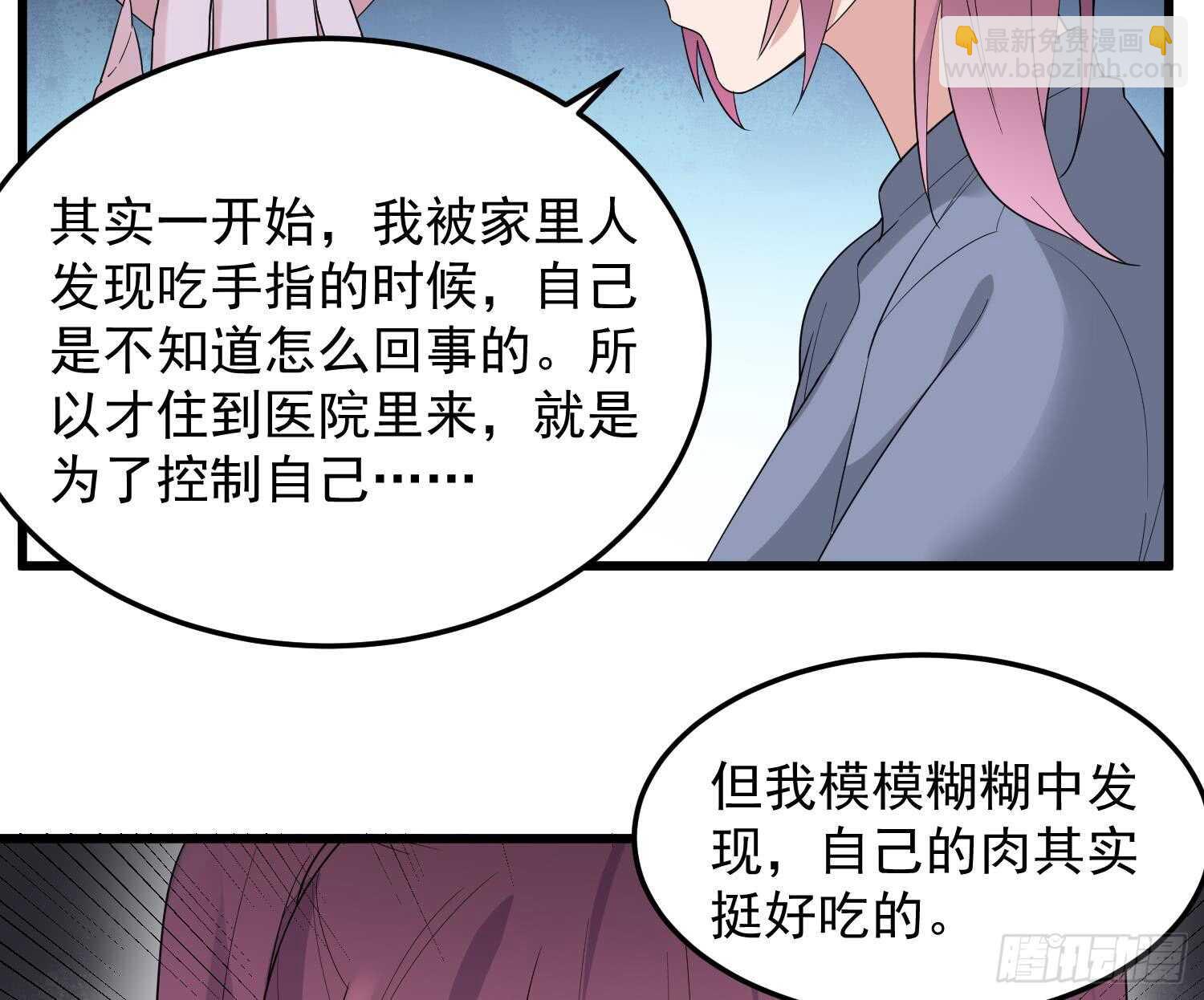 第162话 胃里的恶魔-第162话
