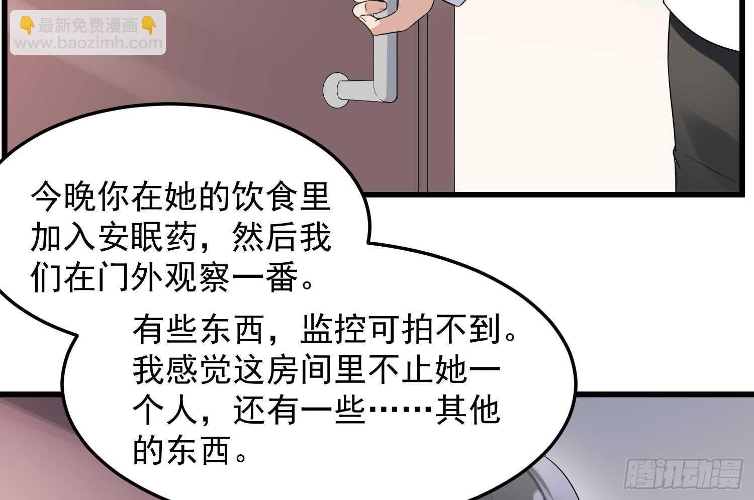 第162话 胃里的恶魔-第162话