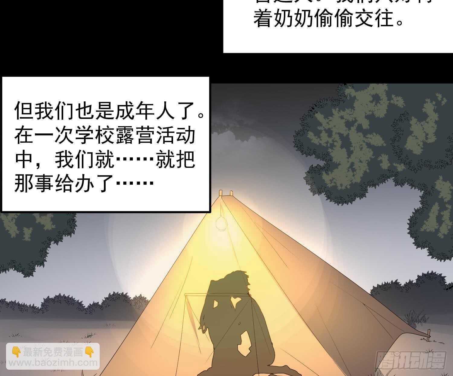 第164话 伯奇图再现-第164话
