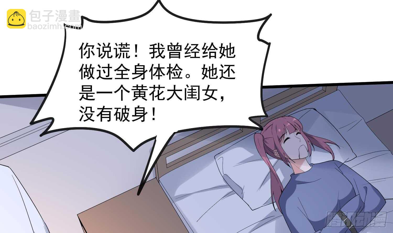 第164话 伯奇图再现-第164话