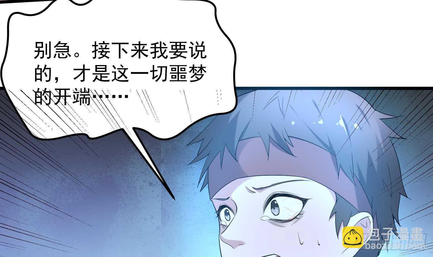 第164话 伯奇图再现-第164话