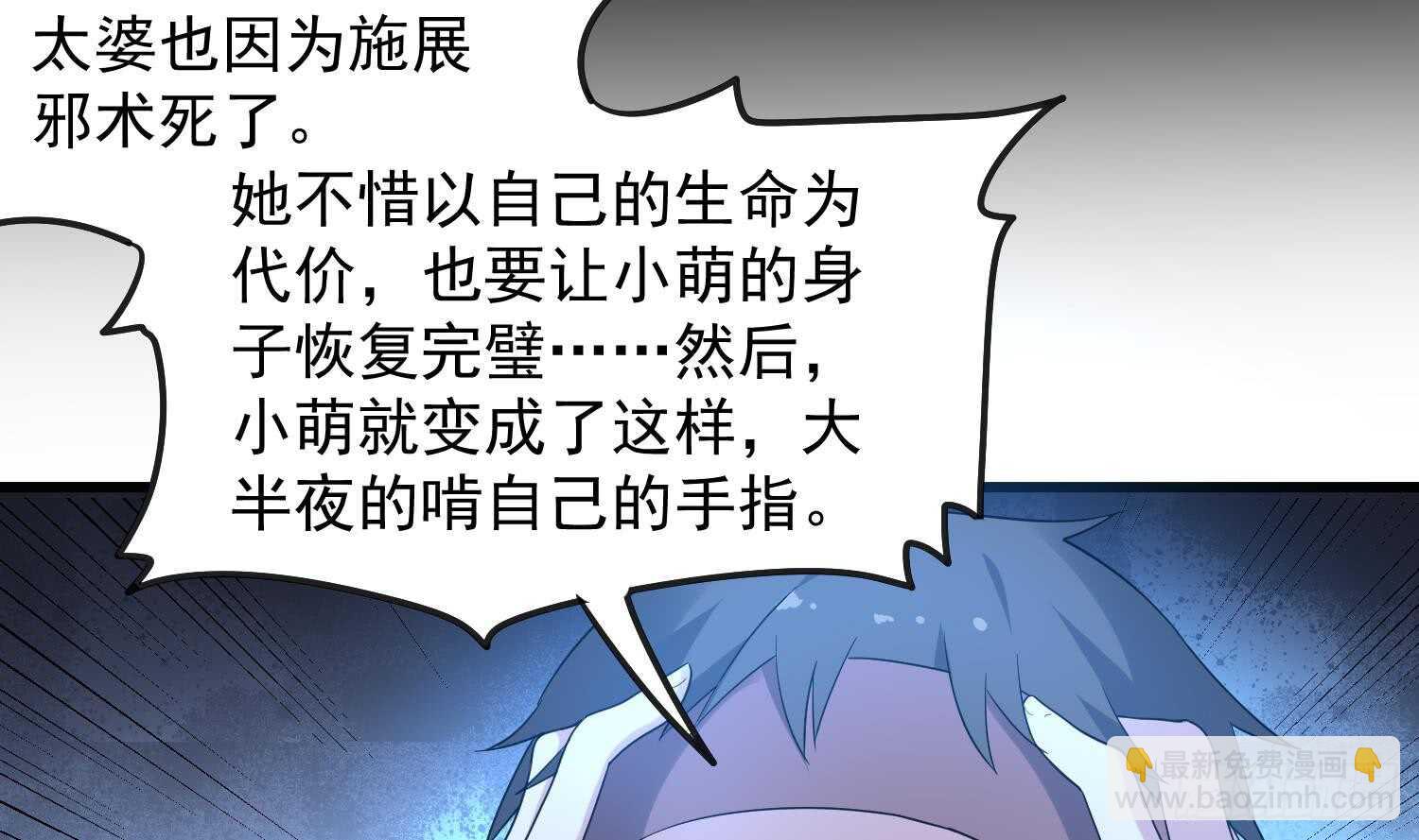 第164话 伯奇图再现-第164话