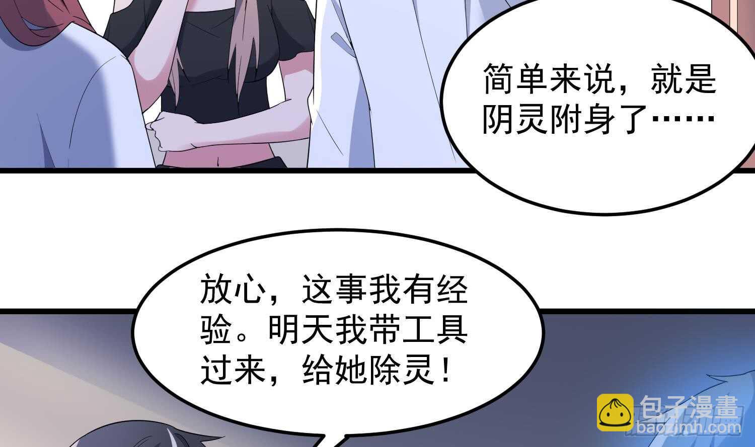 第164话 伯奇图再现-第164话