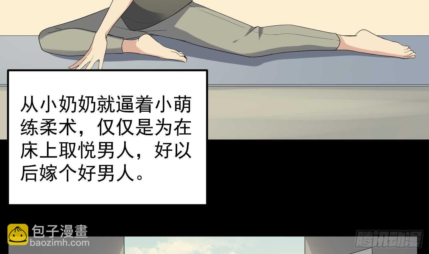 第164话 伯奇图再现-第164话