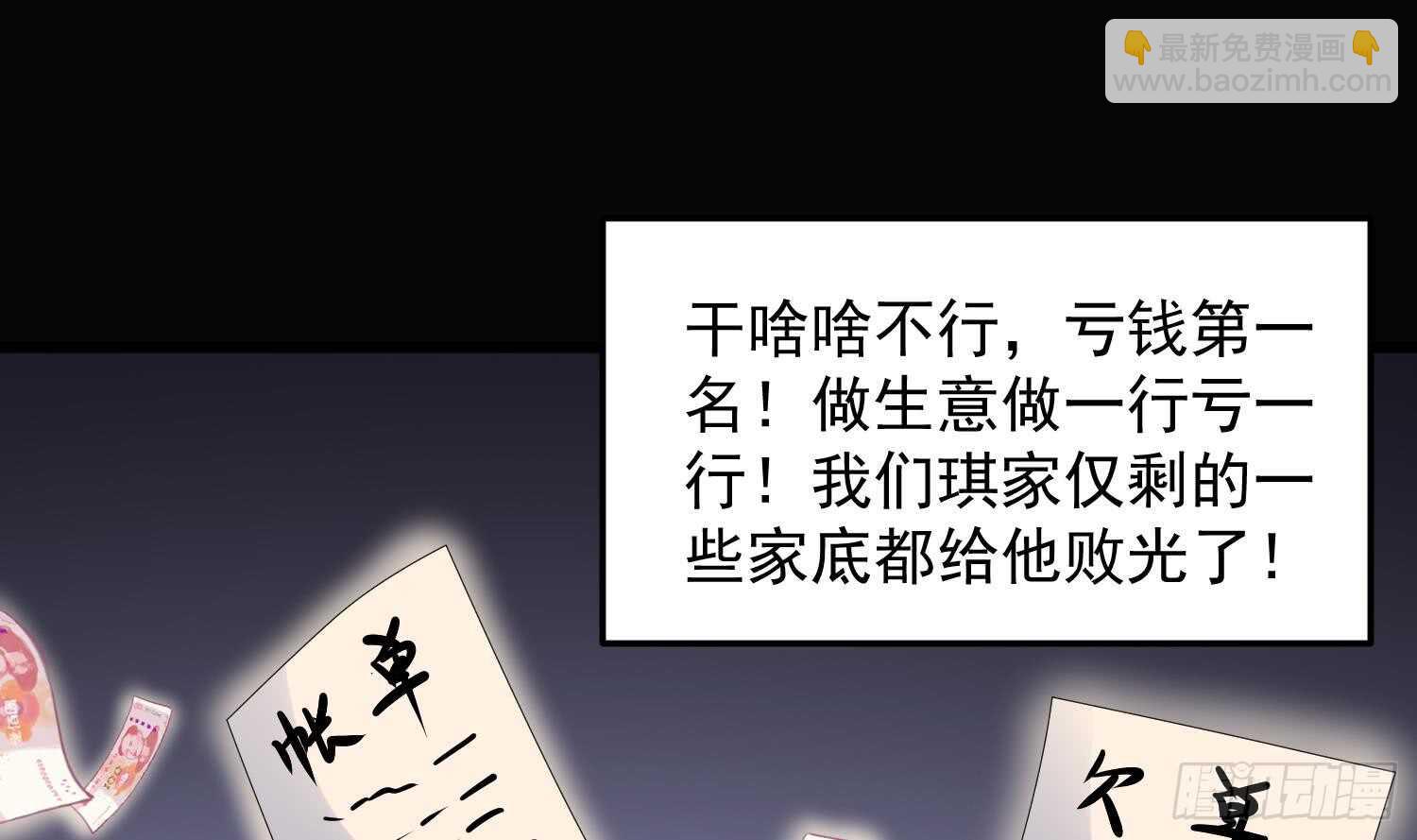 第166话 琪家奶奶-第166话