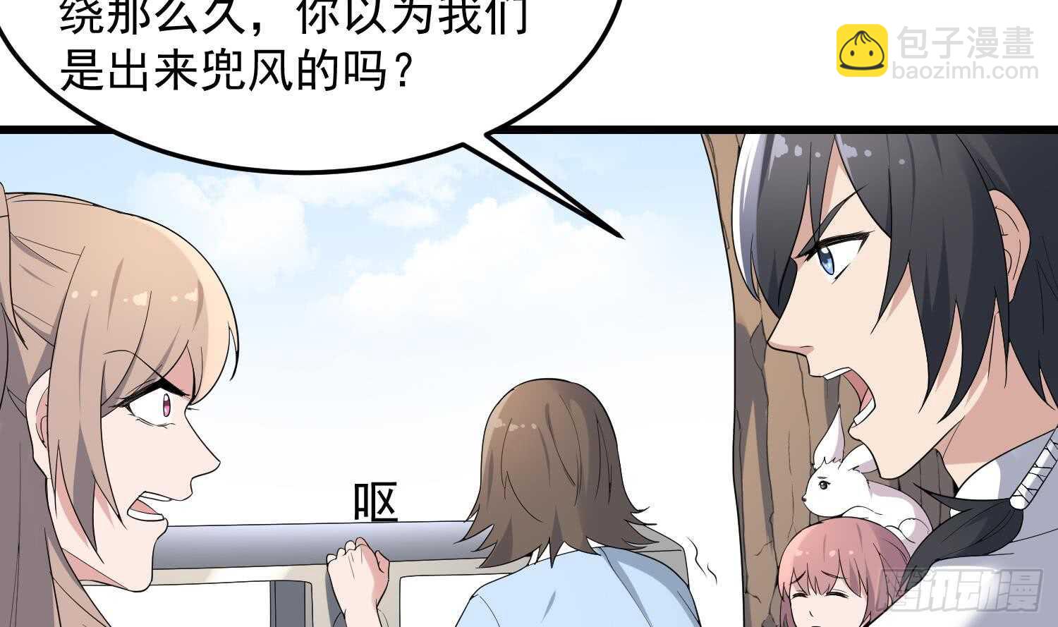 第168话 特色服务-第168话