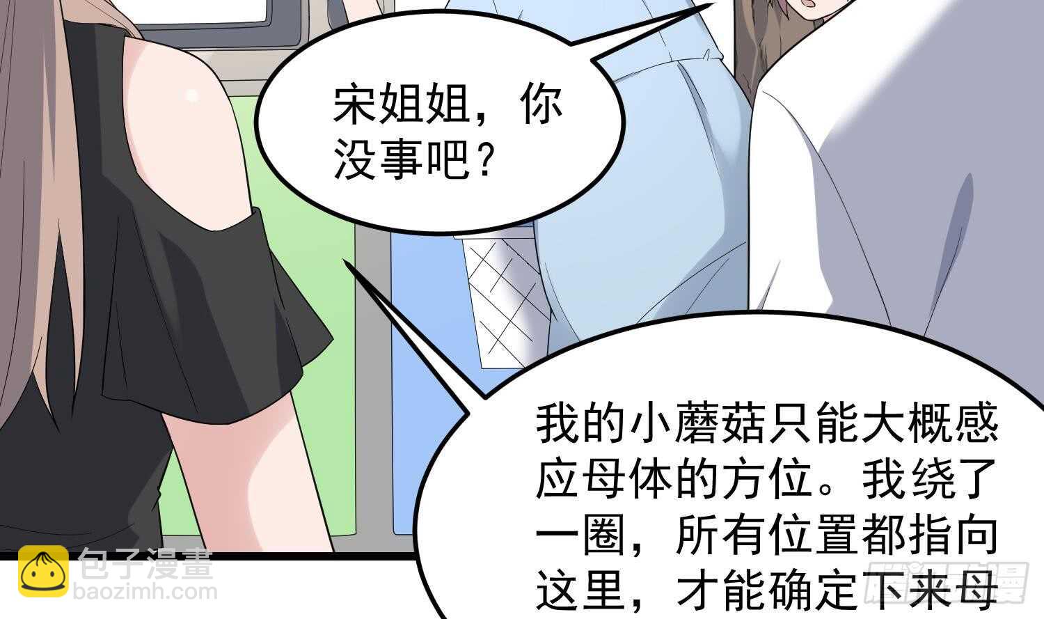 第168话 特色服务-第168话