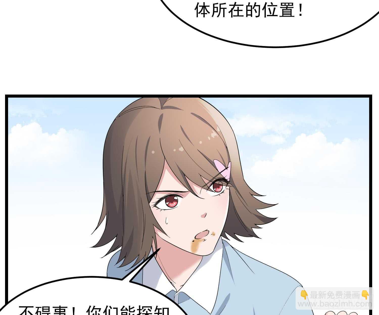 第168话 特色服务-第168话